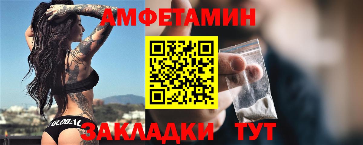 АМФЕТАМИН VHQ Киров