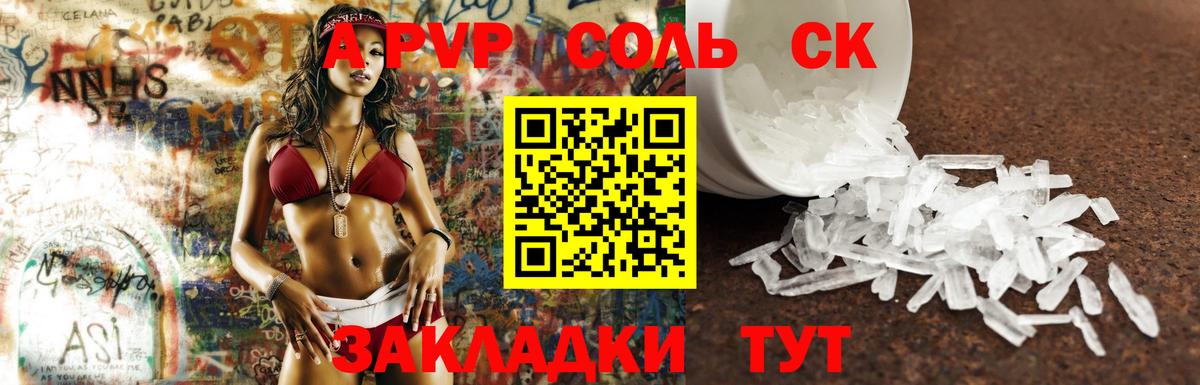 A-PVP СК КРИС Киров
