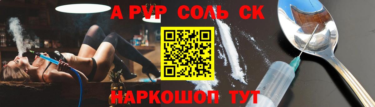 A-PVP Crystall  Alpha-PVP Соль  А ПВП Crystall  Киров  Alpha-PVP  Вход с VPN 