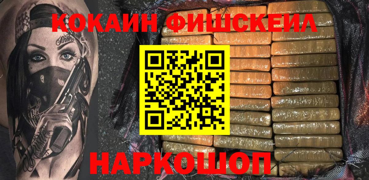 COCAIN Боливия Киров