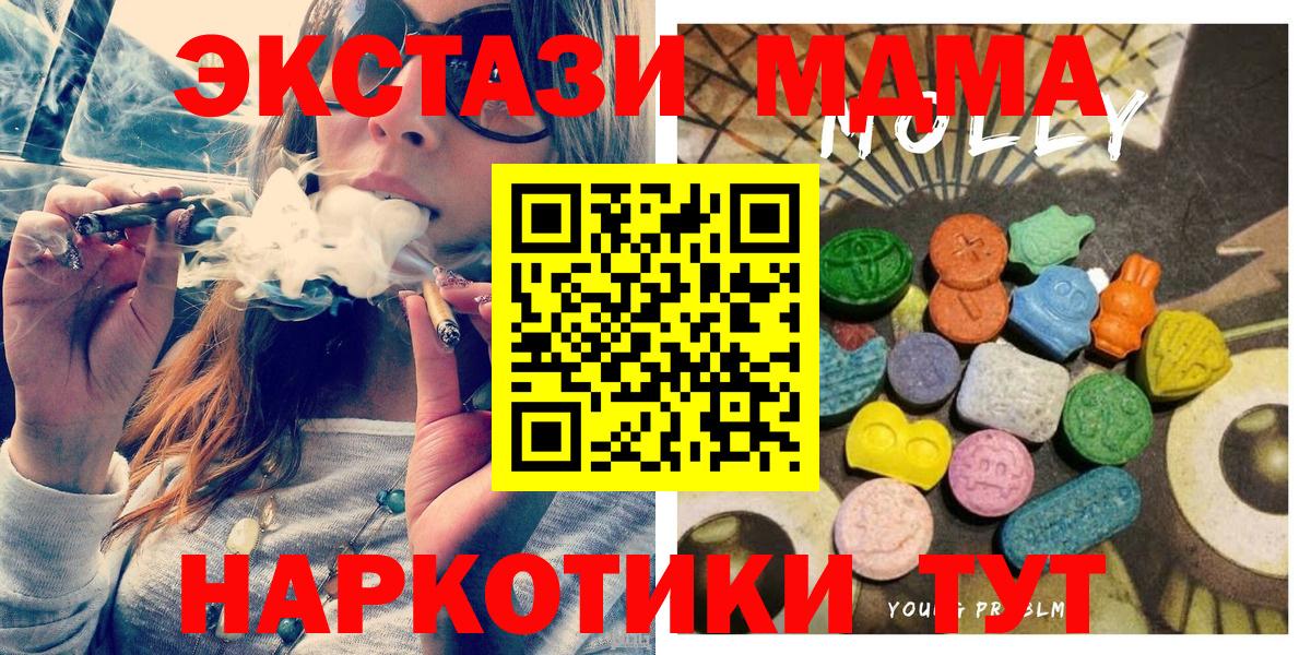Ecstasy таблы  Экстази 250 мг  Киров  Вход с VPN 