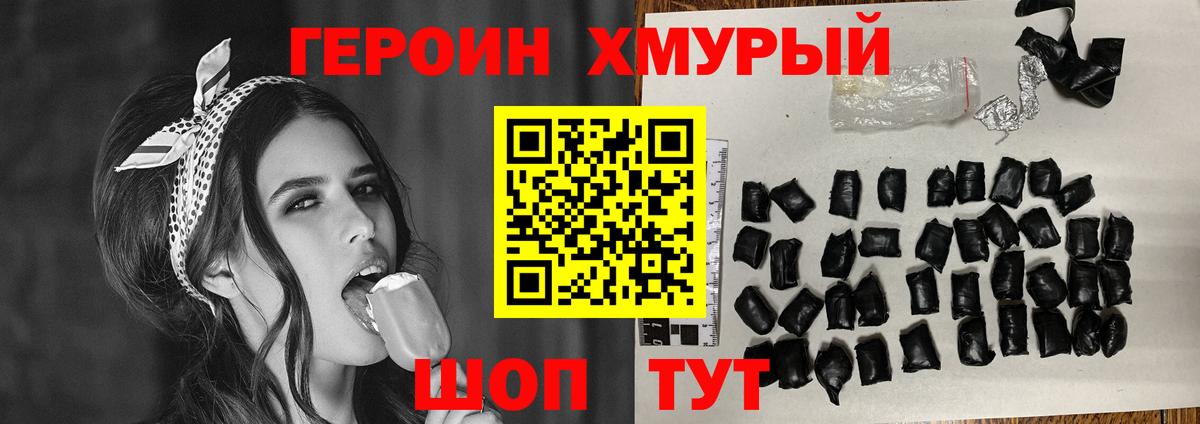 ГЕРОИН афганец Киров