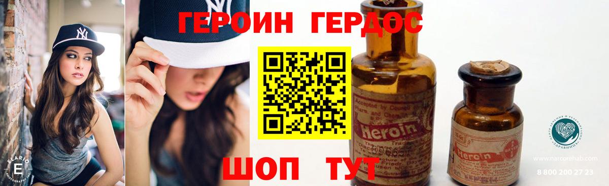 Героин Heroin  ГЕРОИН  Киров  Вход с VPN 