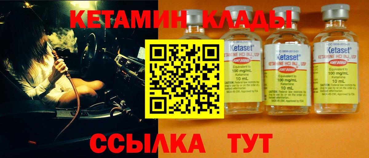 КЕТАМИН VHQ  Вход с VPN  Киров  Кетамин ketamine 