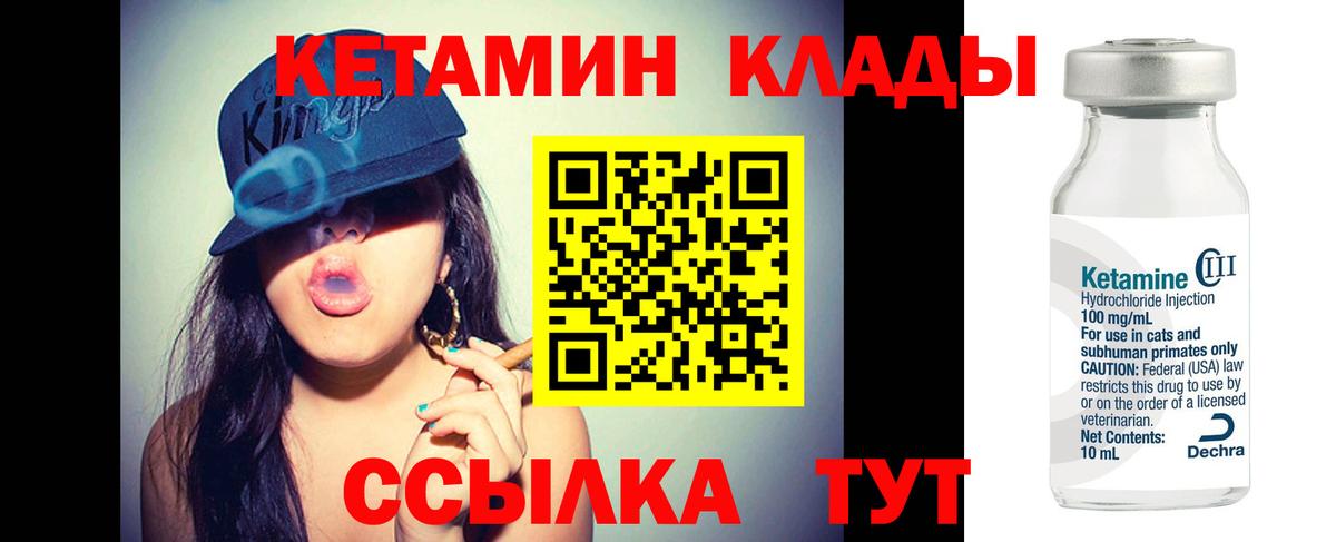 Кетамин VHQ Киров