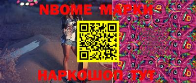 марки nbome Лесосибирск
