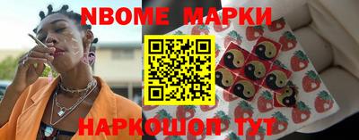 марки nbome Лесосибирск