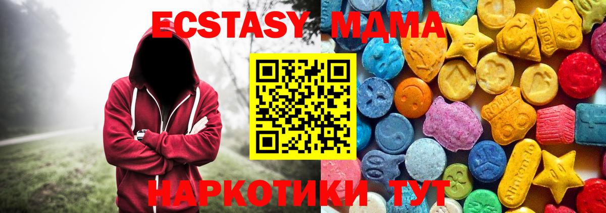 МДМА VHQ  Вход с VPN  Киров  МДМА crystal 