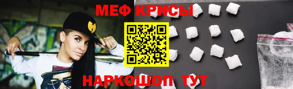 Меф мяу мяу Киров