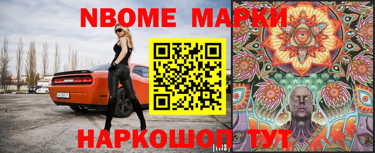 Марки 25I-NBOMe  Вход с VPN  Киров  Марки N-bome 1,5мг 