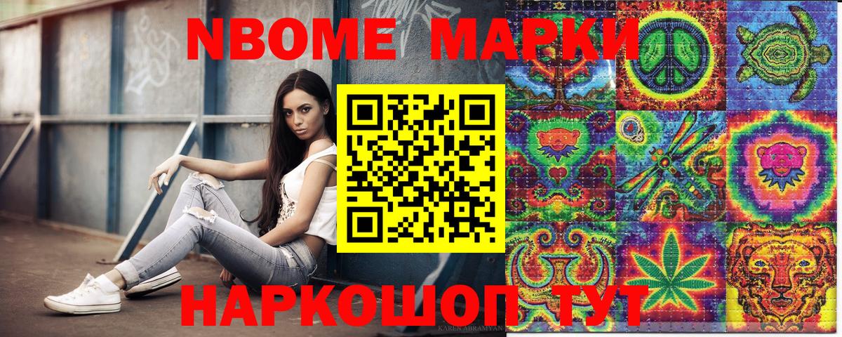Марки 25I-NBOMe 1,5мг Киров